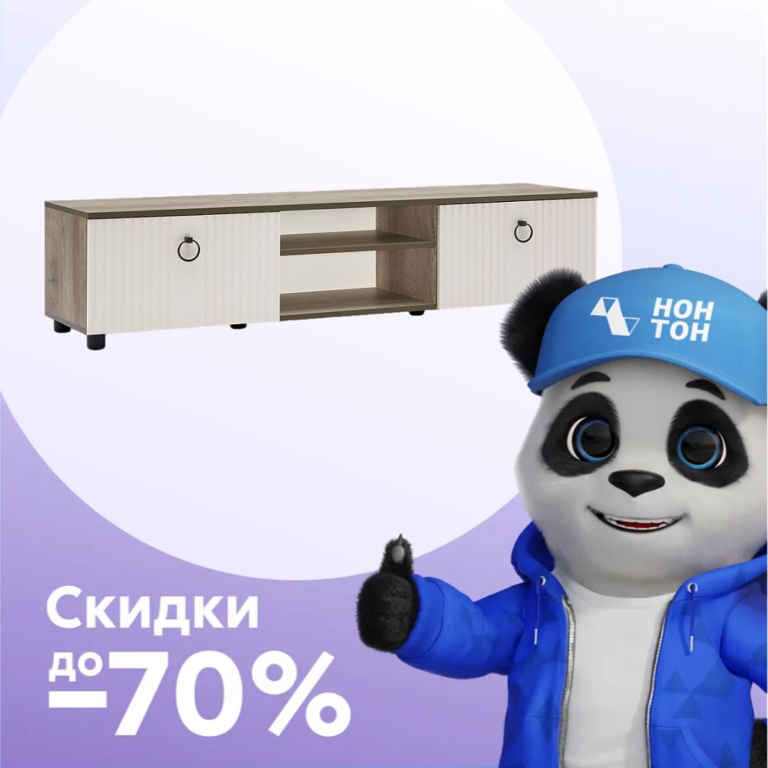 ТВ-тумба Вудхилл эндгрейн / меланж