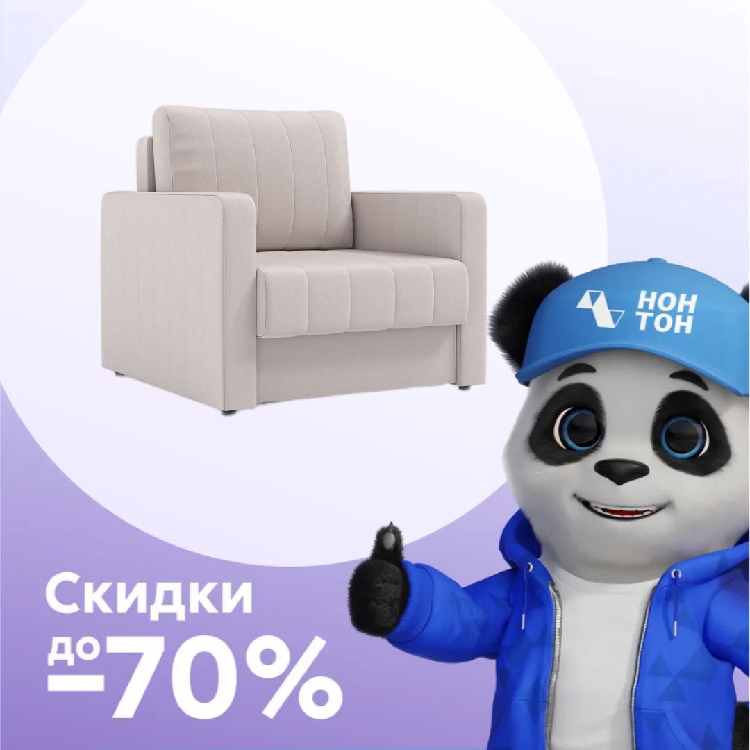 Кресло еврокнижка Лори серо-бежевый