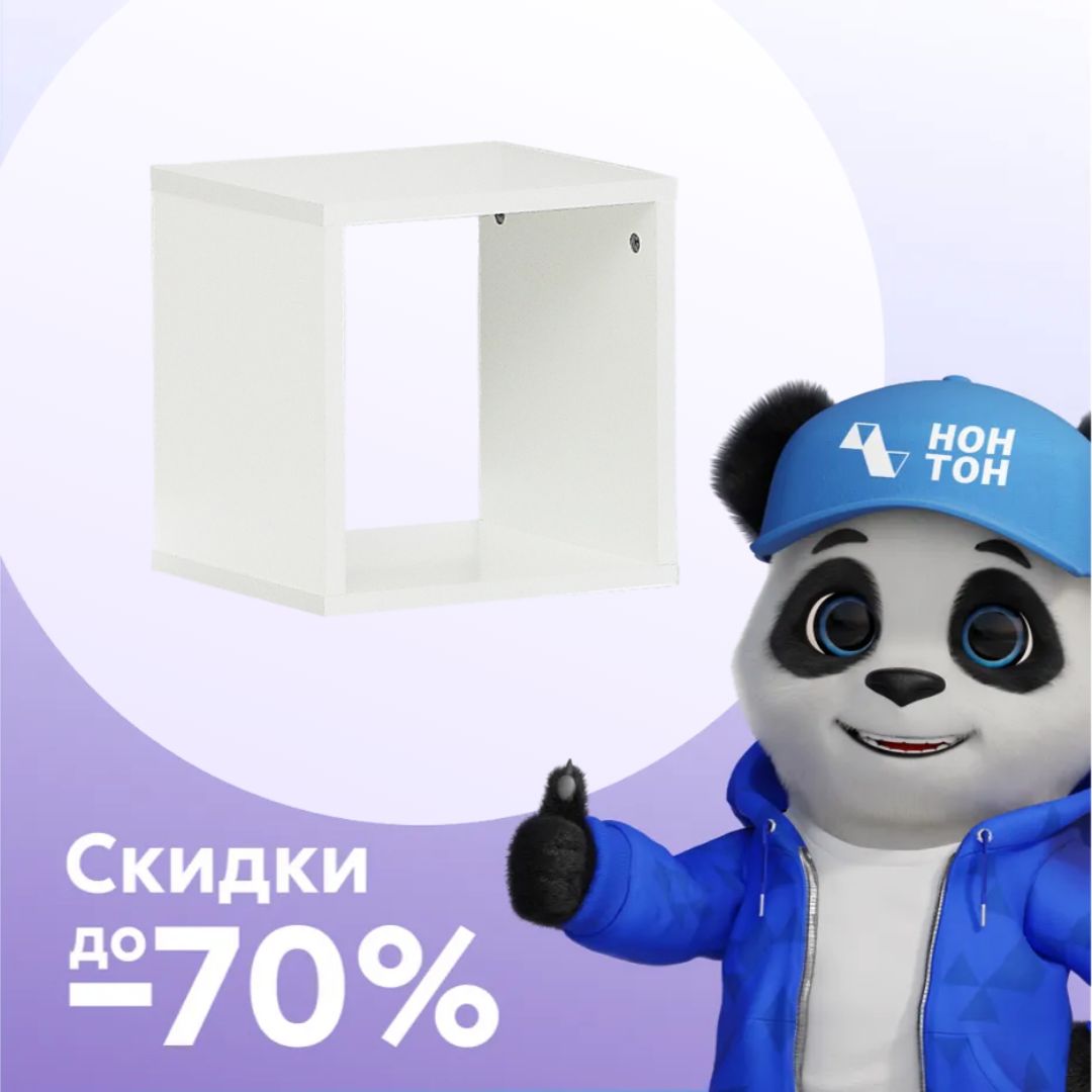 Стеллаж 1 ячейка белый жемчуг