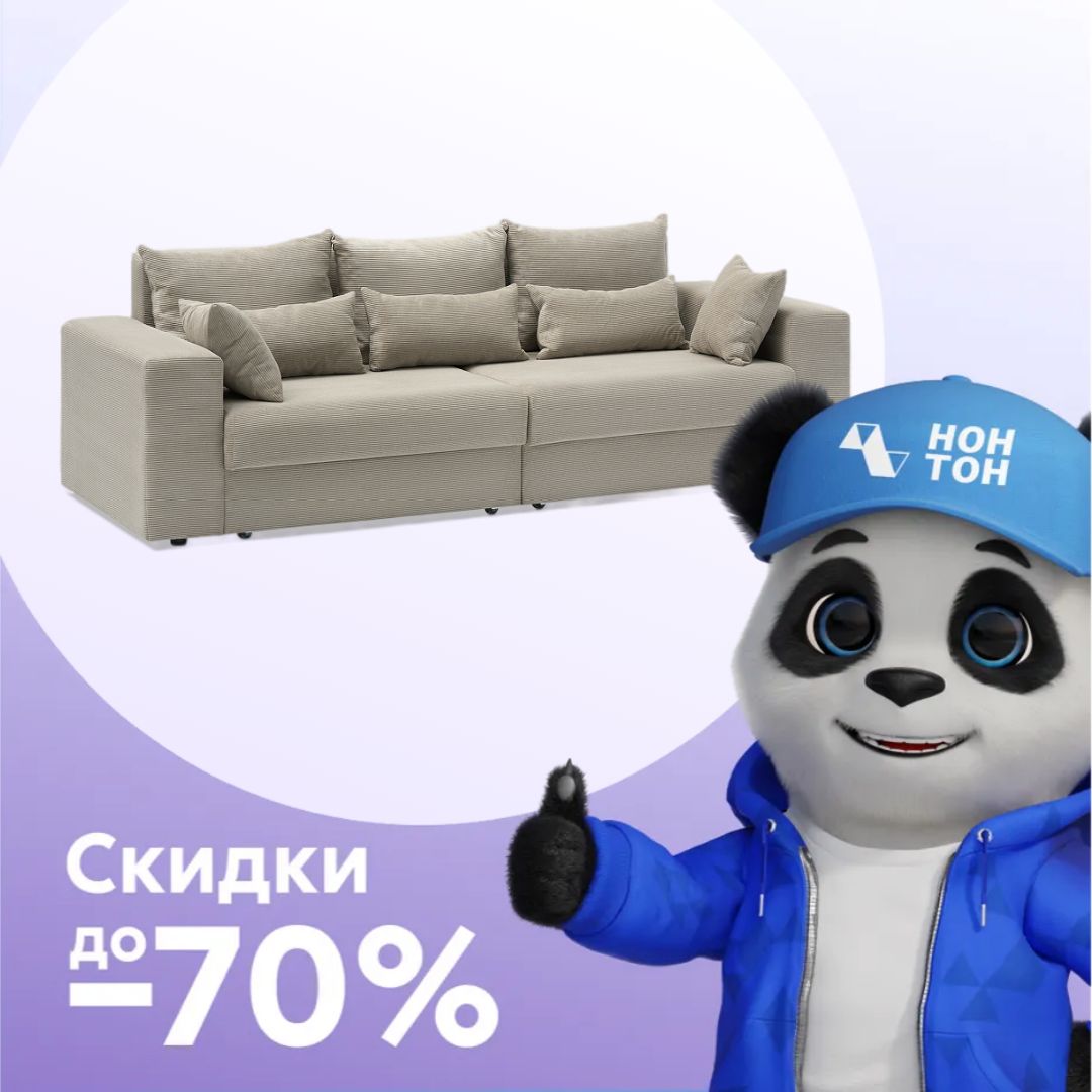 Диван еврокнижка Таун бежево-коричневый