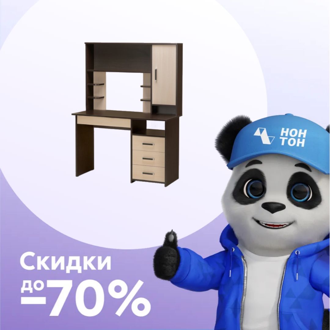 Компьютерный стол с надстройкой Лик-5 венге / дуб молочный