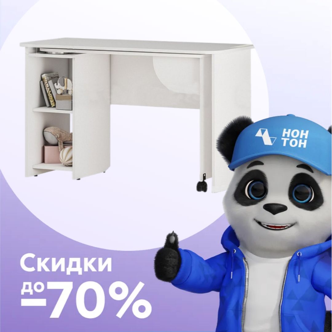 Письменный стол Трио