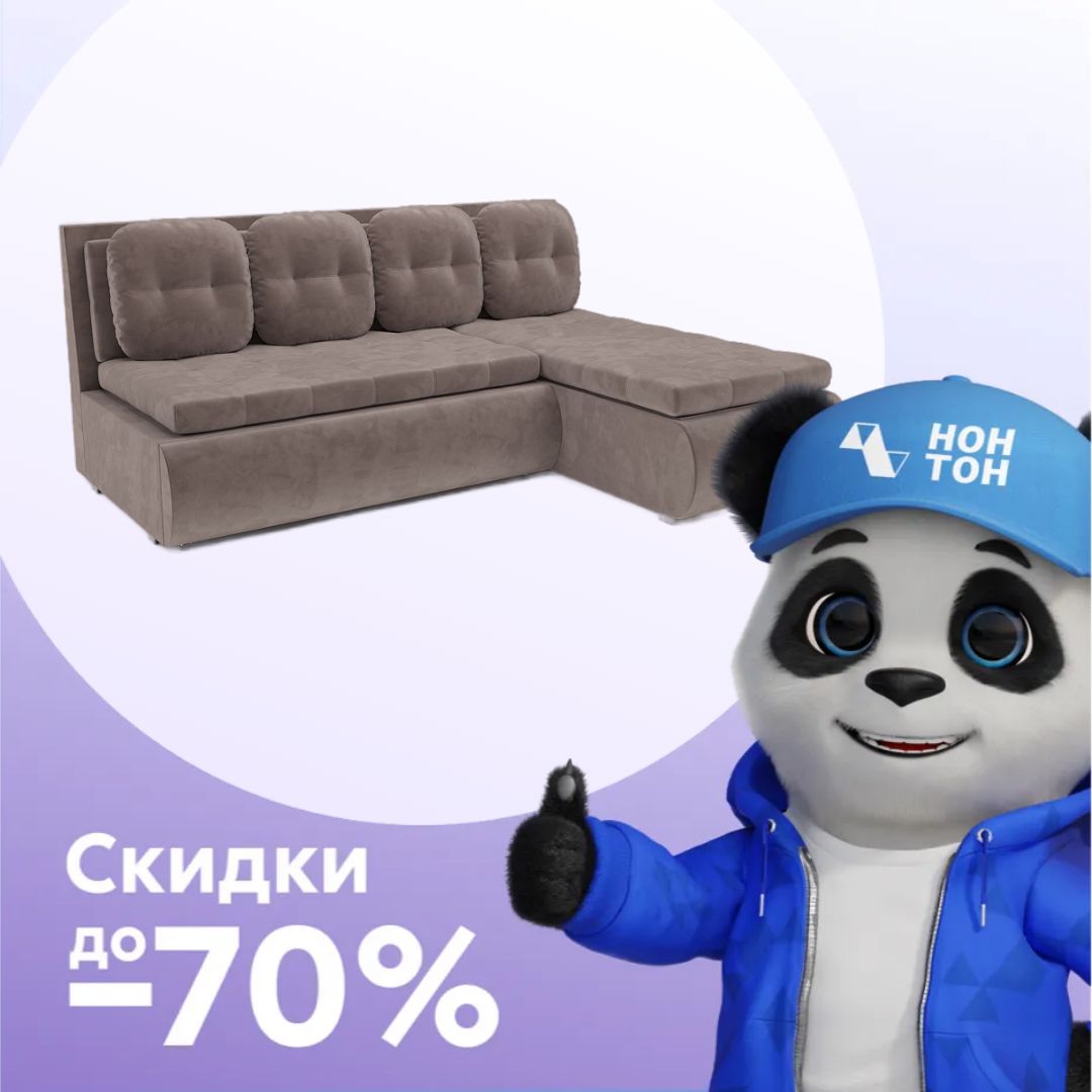 Диван угловой дельфин Кормак капучино