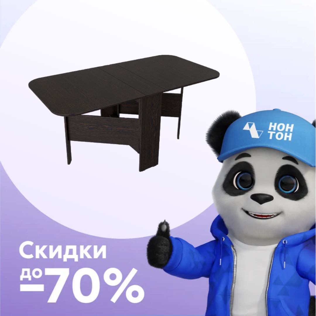 Стол-книжка Т1 венге цаво / венге цаво