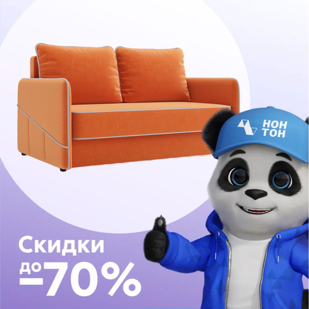 Диван еврокнижка Энерджи оранжевый