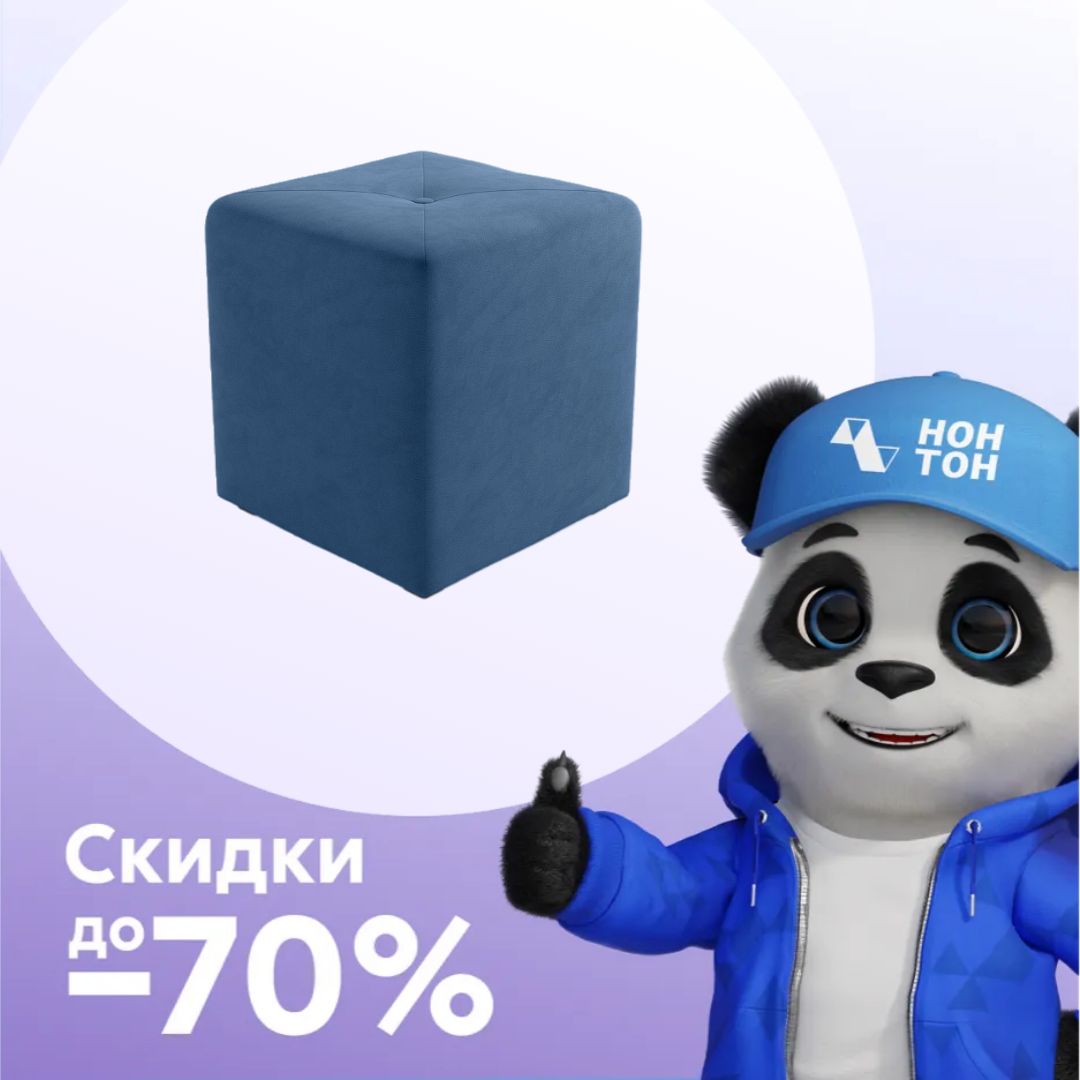 Пуф 133 синий