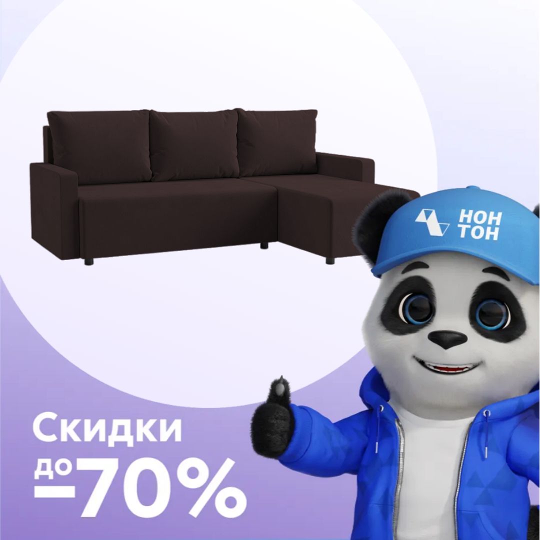 Диван угловой еврокнижка Мидгард коричневый