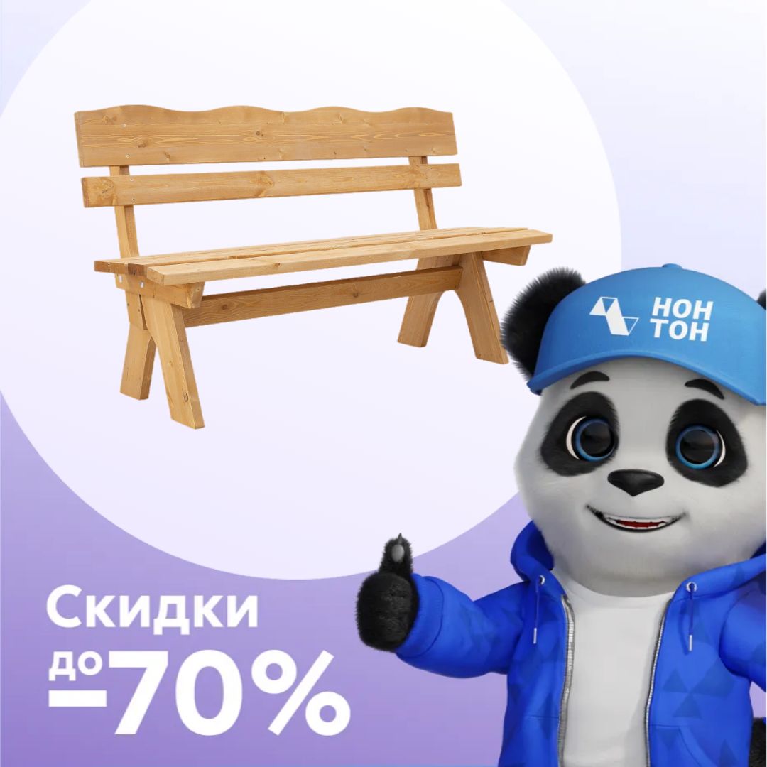 Скамья Бьорн натуральная