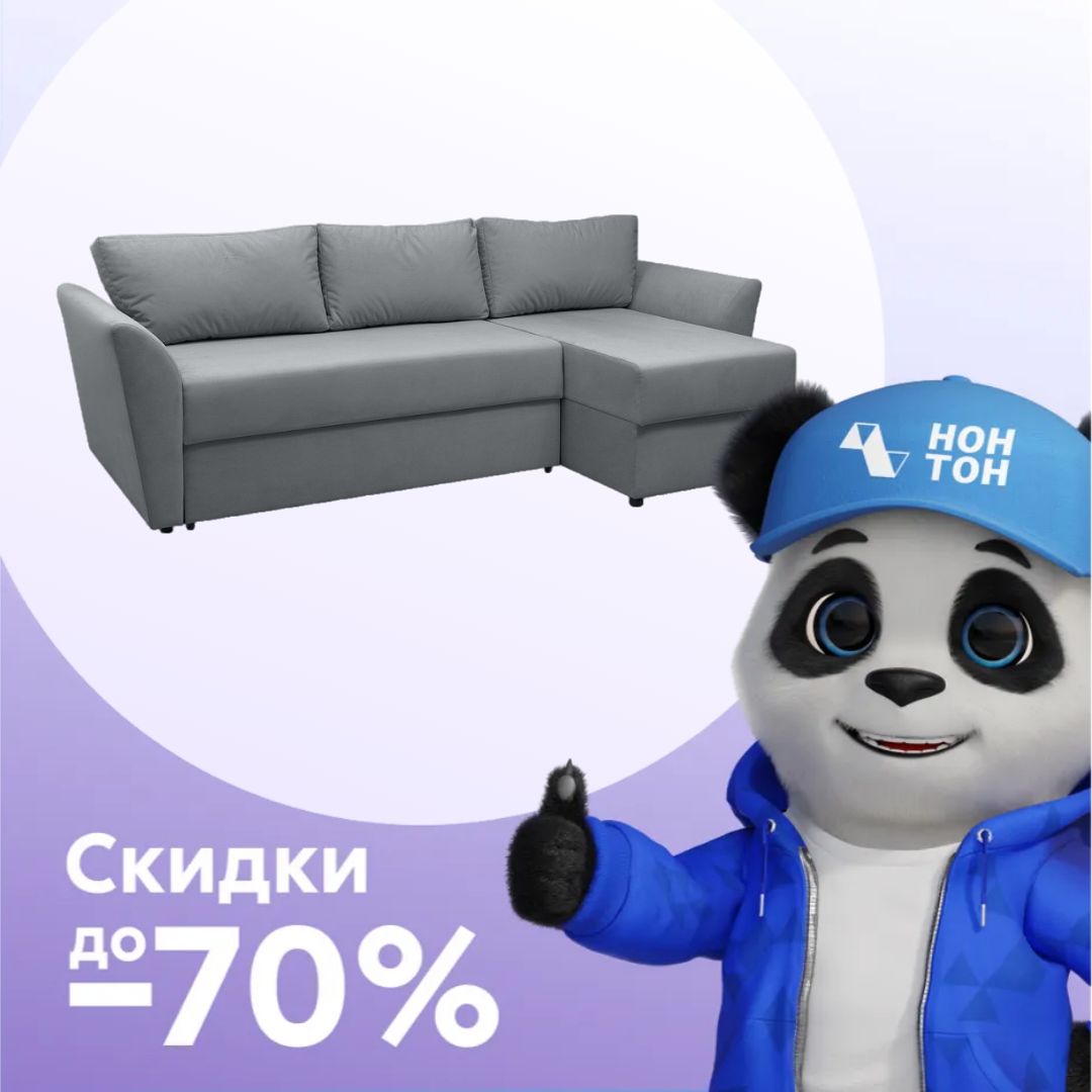 Диван угловой Фаворит темно-серый