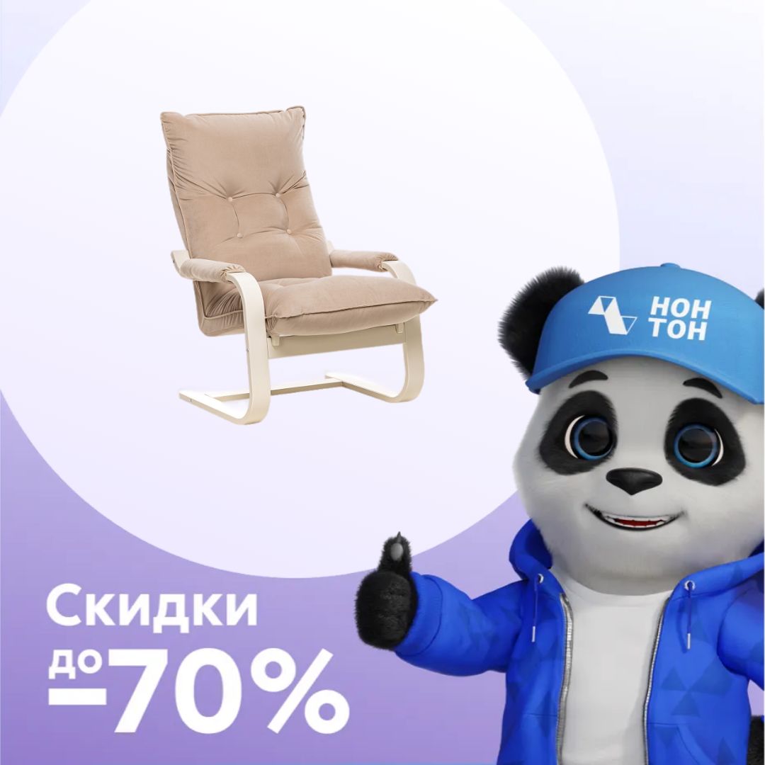 Кресло-трансформер Leset Оливер бежевое