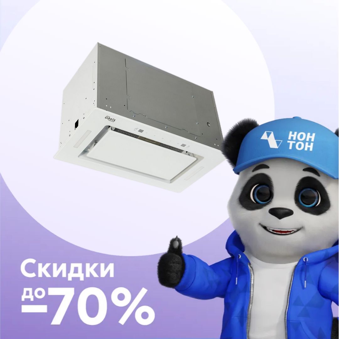 Встраиваемая вытяжка Oasis UD-60WG белая