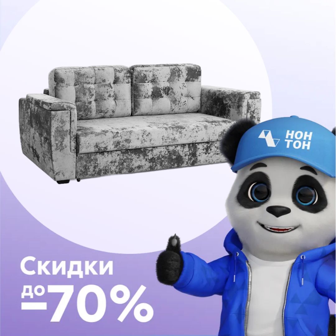 Диван еврокнижка Милан Стандарт серый