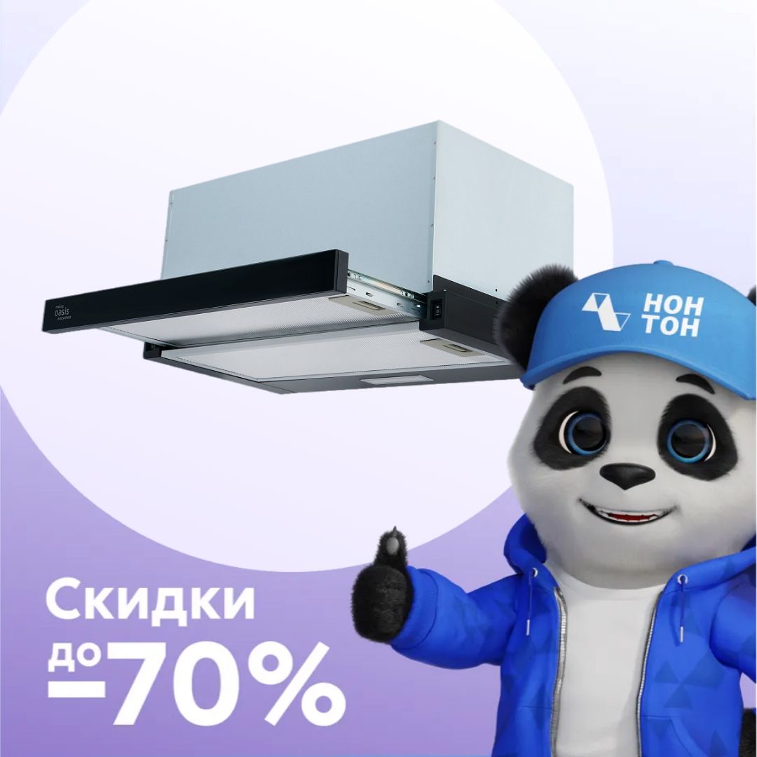 Встраиваемая вытяжка Oasis VT-60BG черная