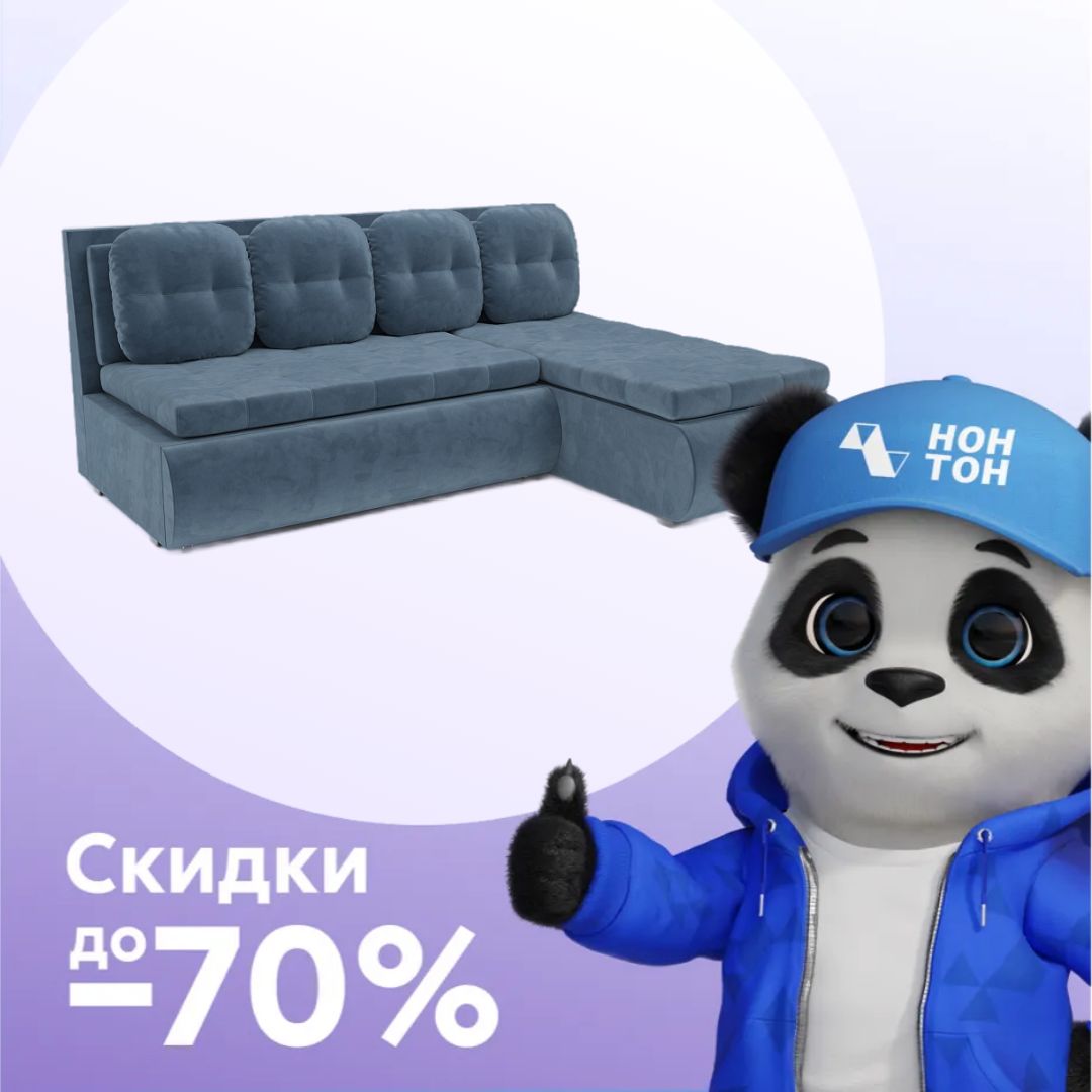 Диван угловой дельфин Кормак синий