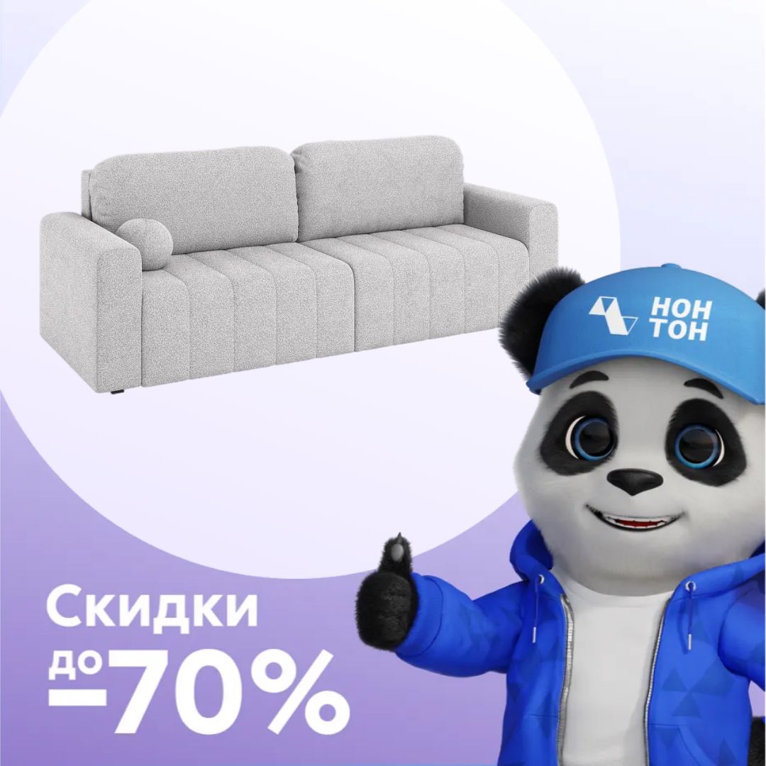 Диван еврокнижка 3-х местный Вайли светло-серое