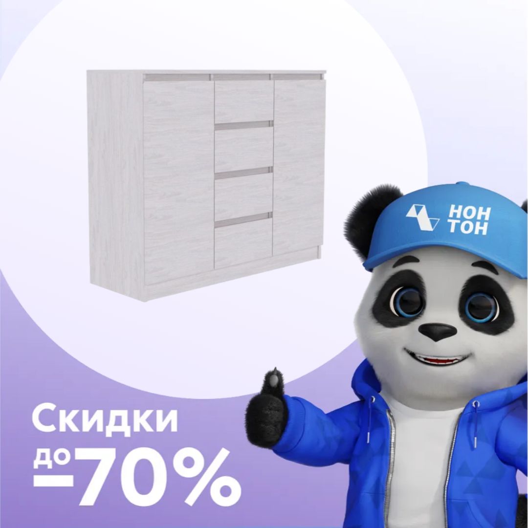 Комод Бриз-1 с дверцами ясень анкор светлый