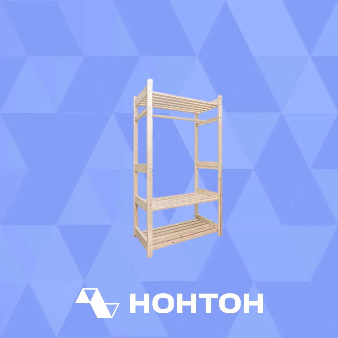Стеллаж 15 натуральный