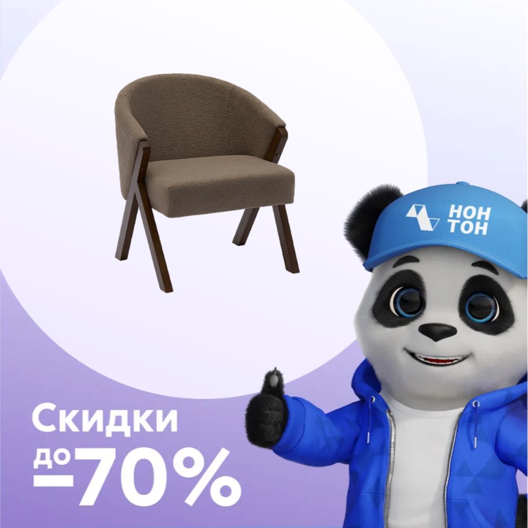 Кресло Дольче коричневое