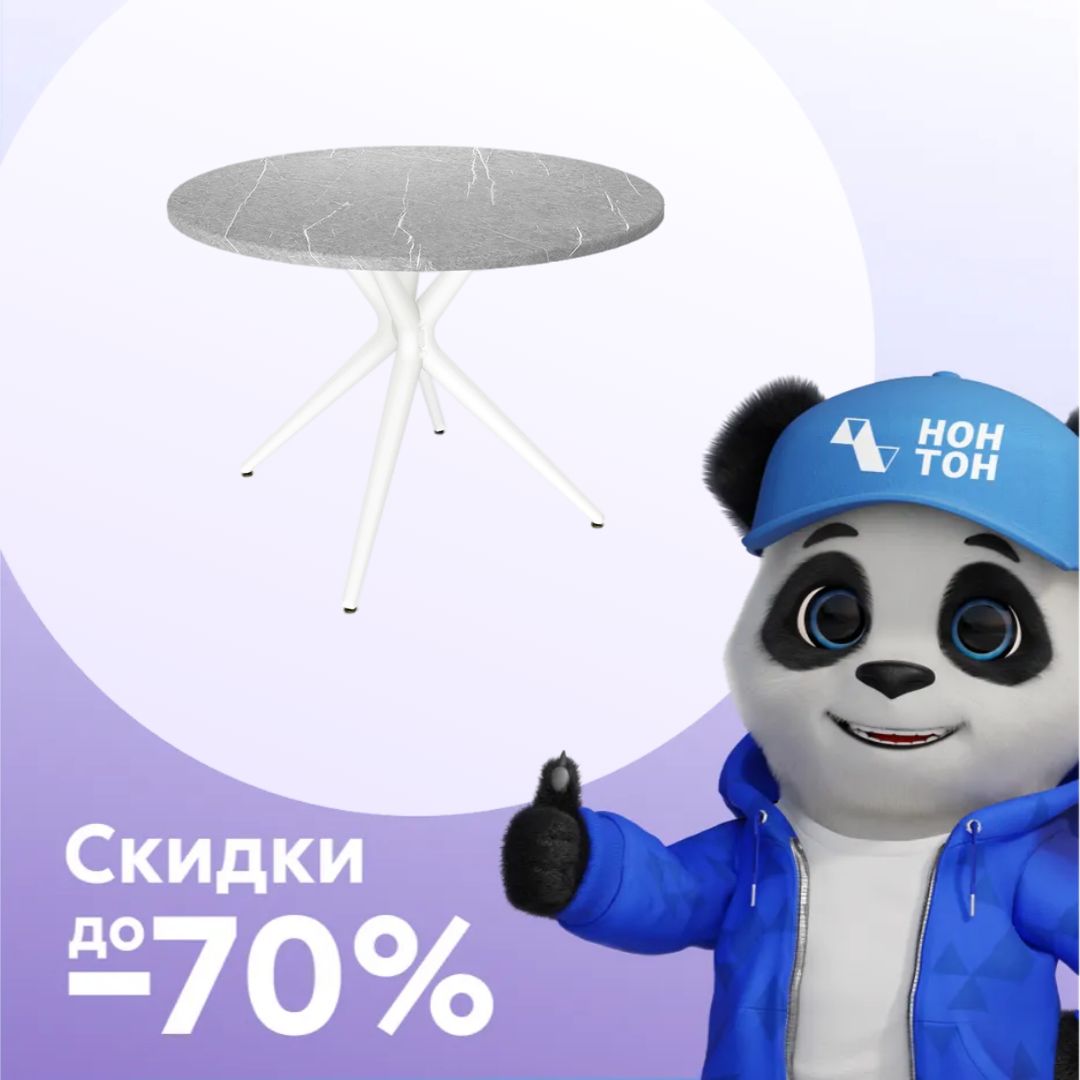 Стол SHT-TU30/TT 90 белый / серый мрамор