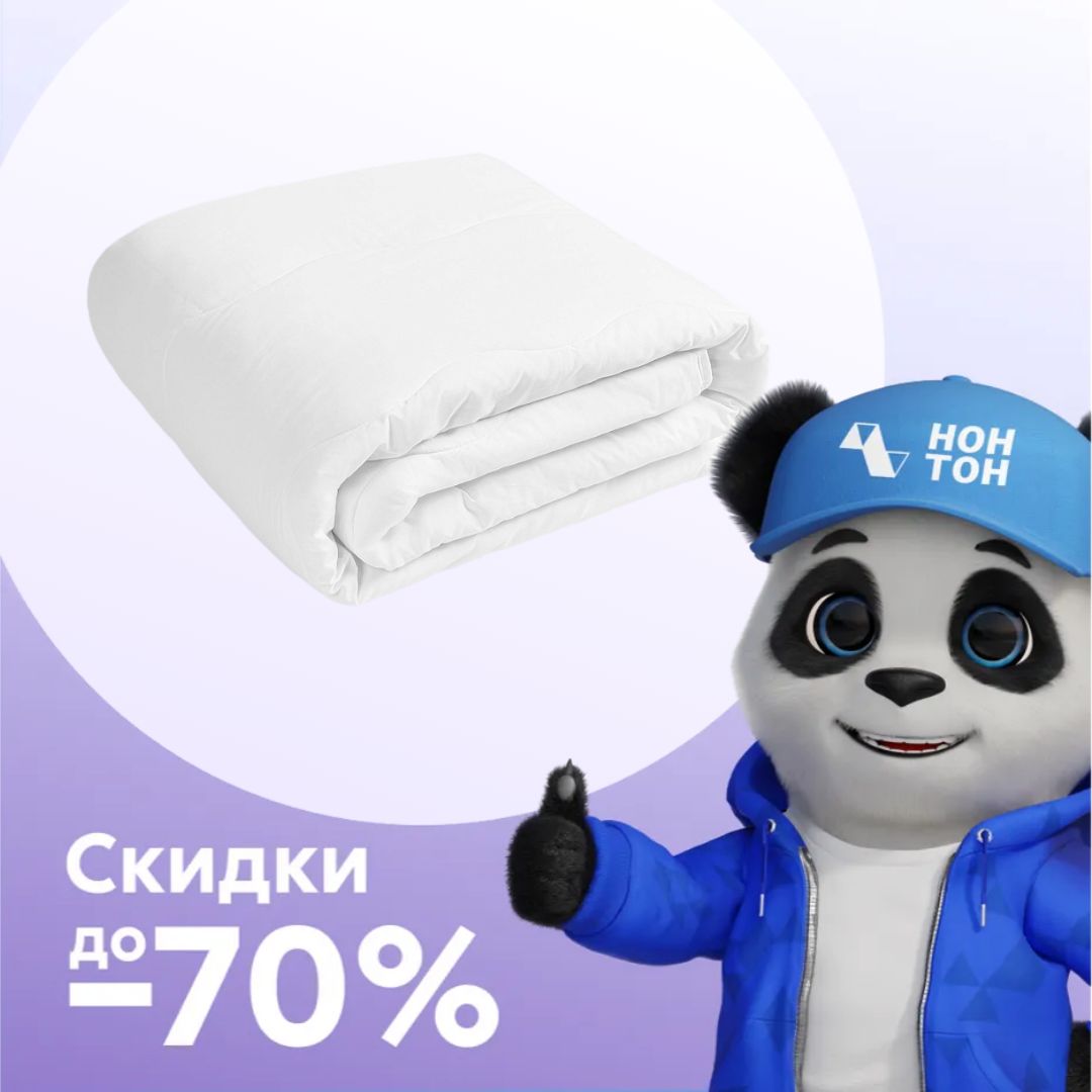 Одеяло Verossa Silk всесезонное, вискоза синтепон