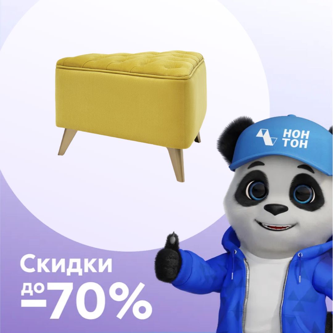 Пуф Трио 2 янтарь