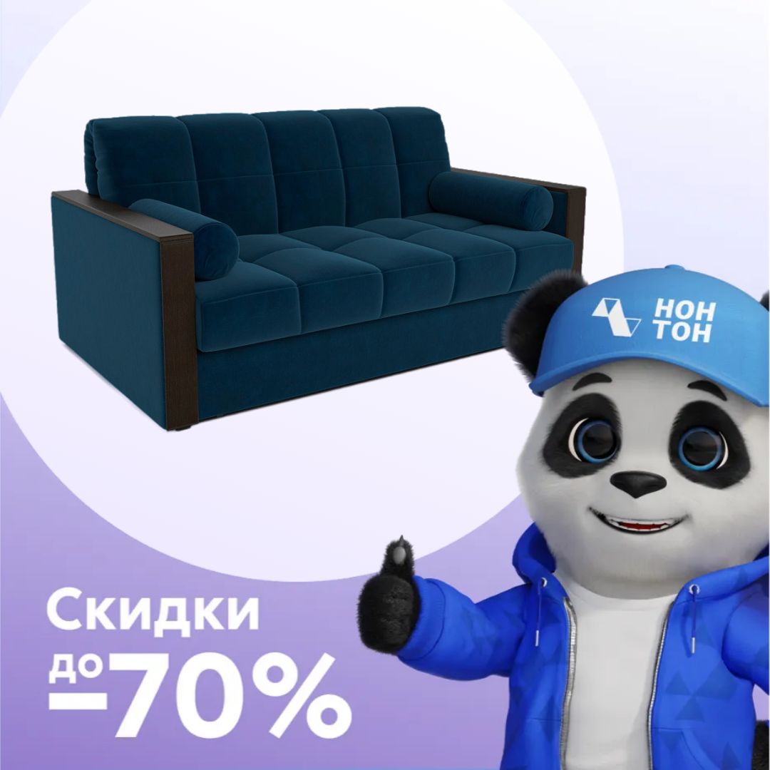 Диван аккордеон Техас темно-синий