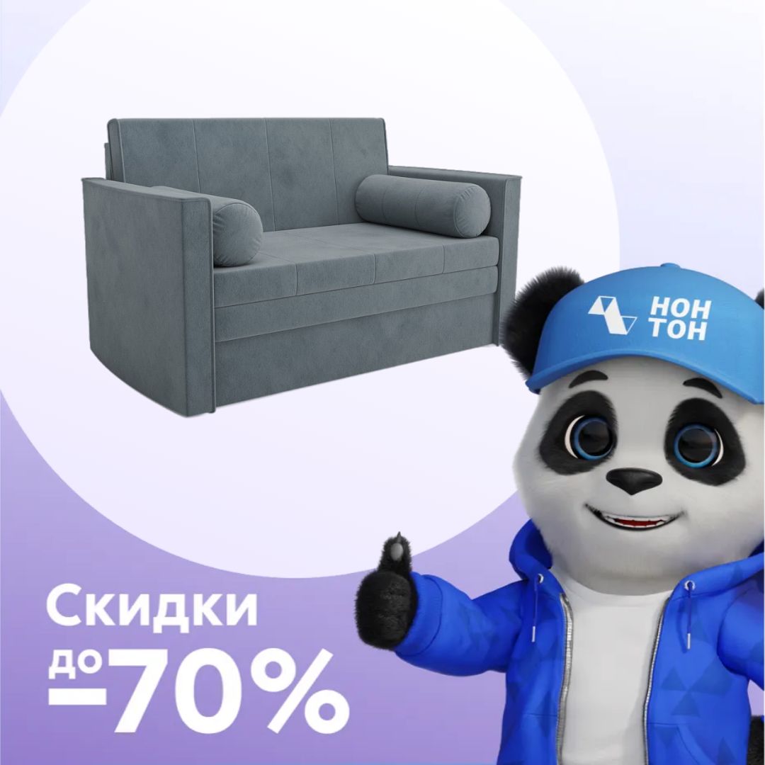 Диван выкатной Санта 2 серый