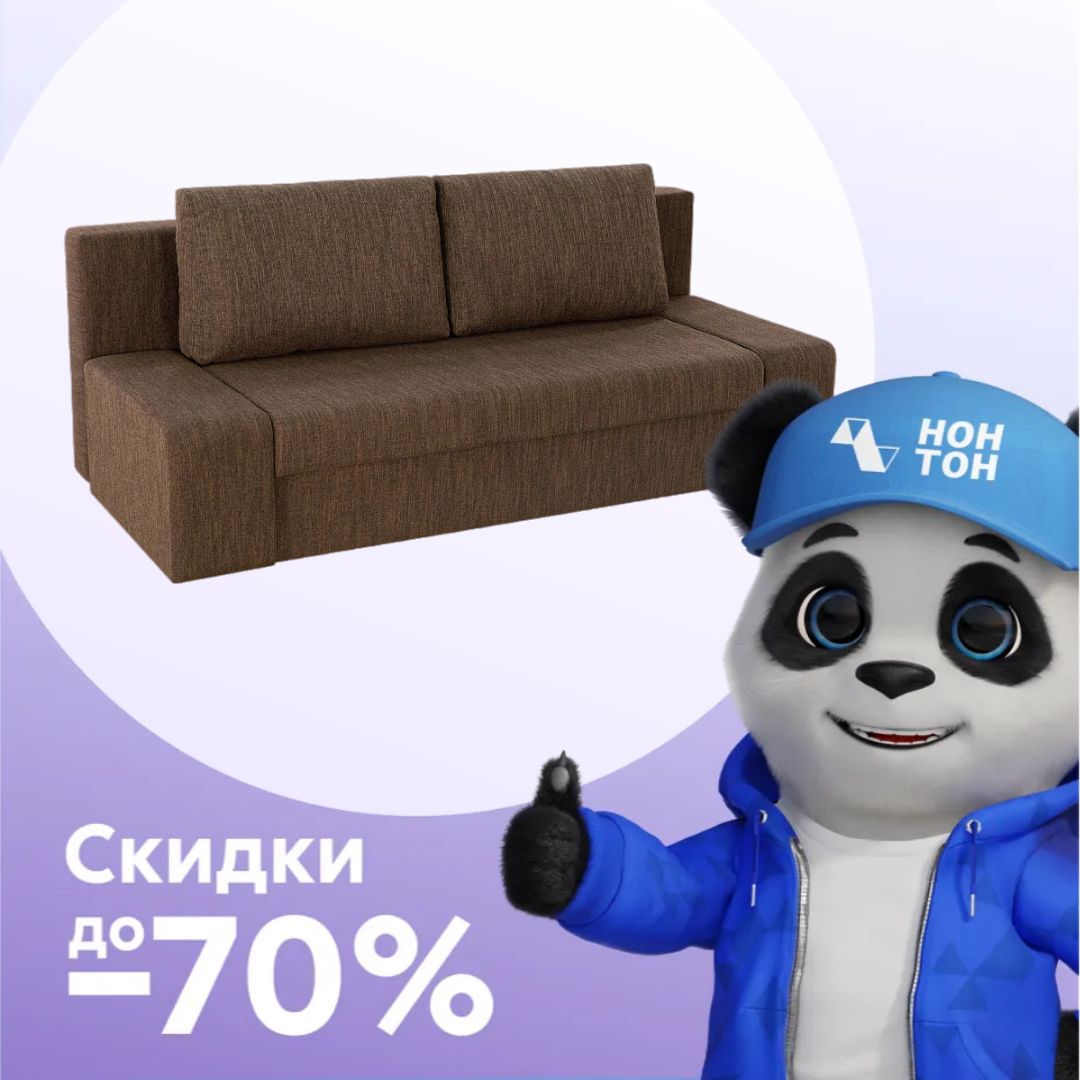 Диван еврокнижка Монако коричневый