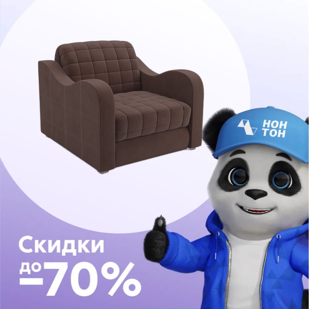 Кресло аккордеон Барон №4 велюр коричневый