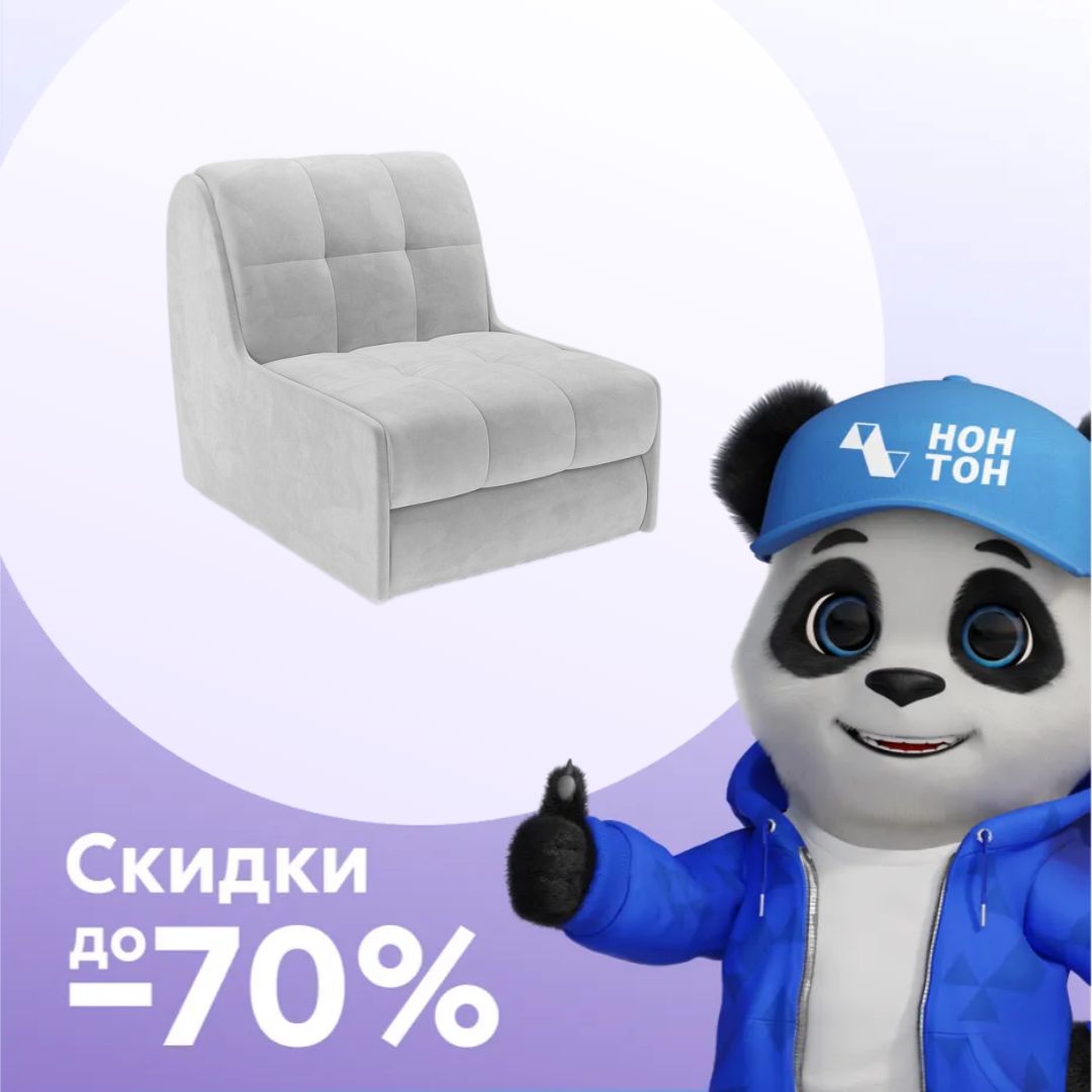 Кресло аккордеон Барон №2 светло-серое