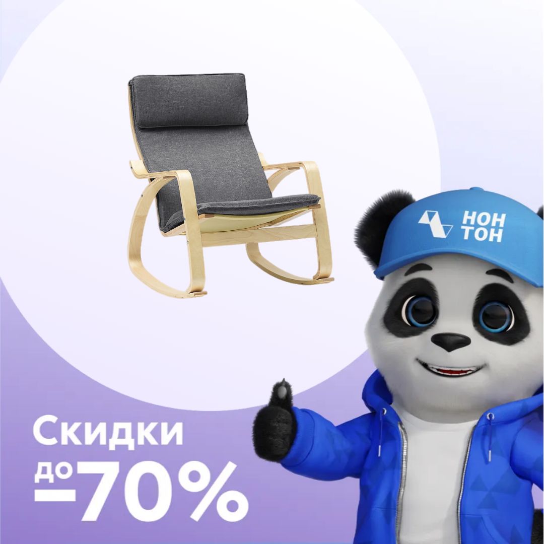 Кресло-качалка Лувио рогожка серая