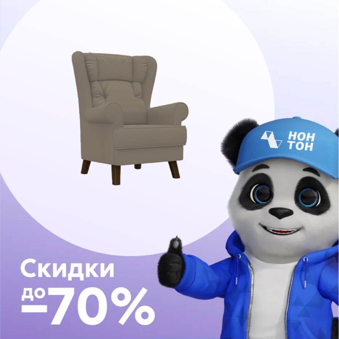 Кресло Комфорт-2 бежевое / орех