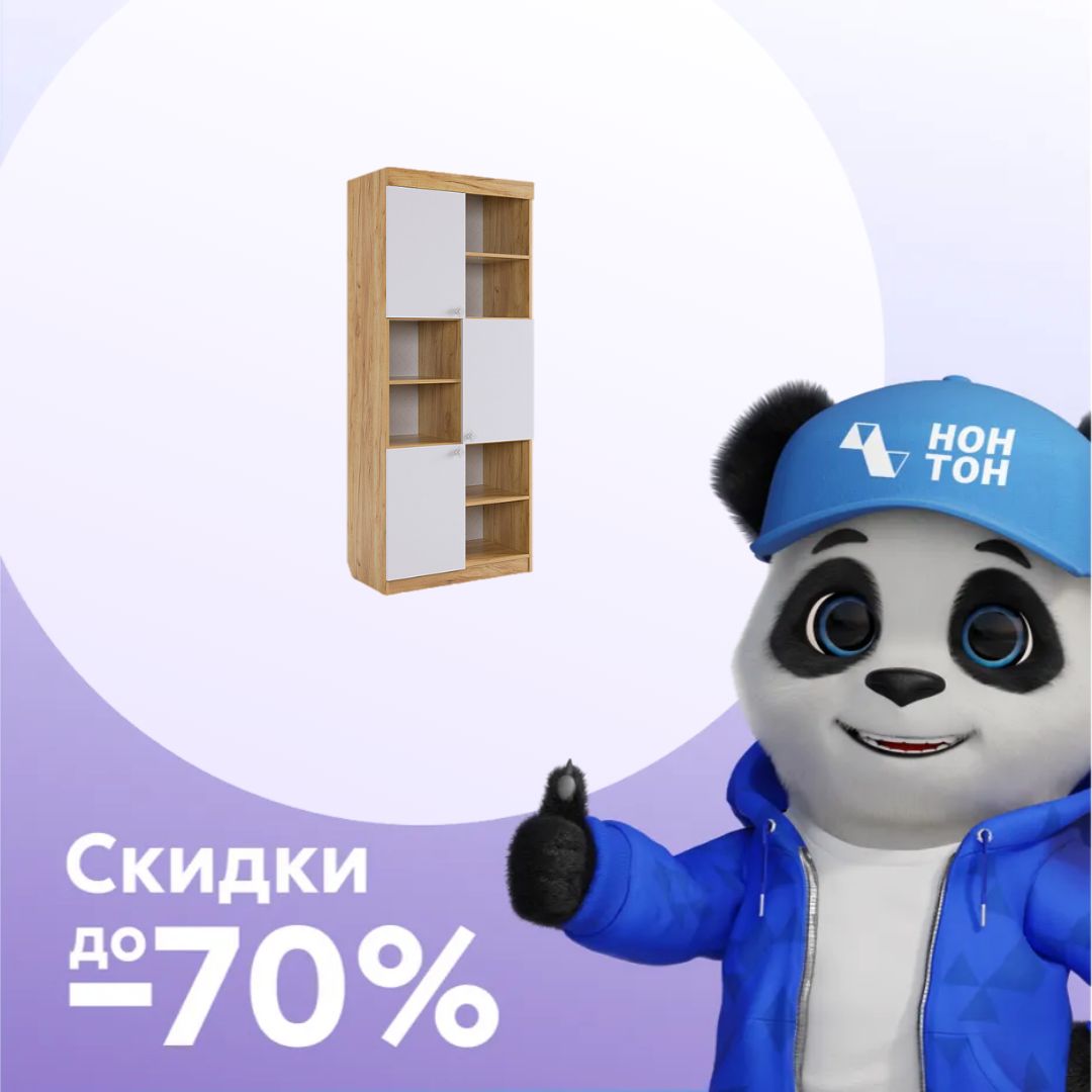 Стеллаж Форсаж дуб крафт золотой / белый