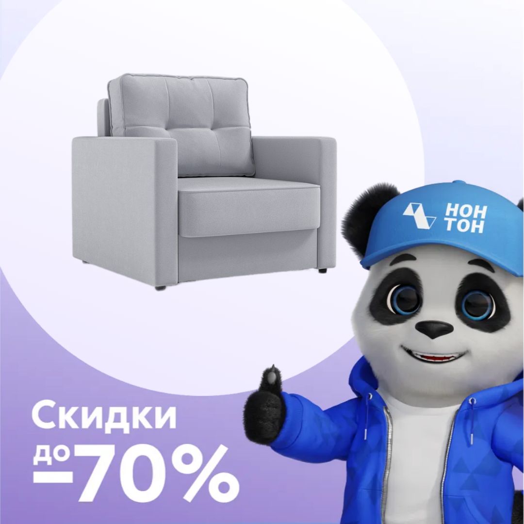 Кресло еврокнижка Брайт светло-серый