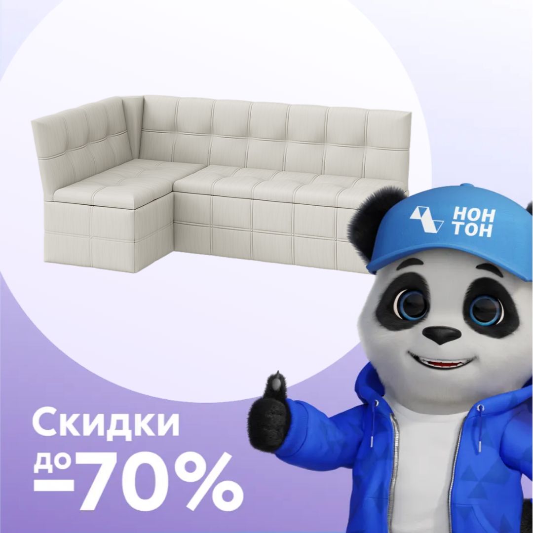 Скамья угловая Домино кашемир крем