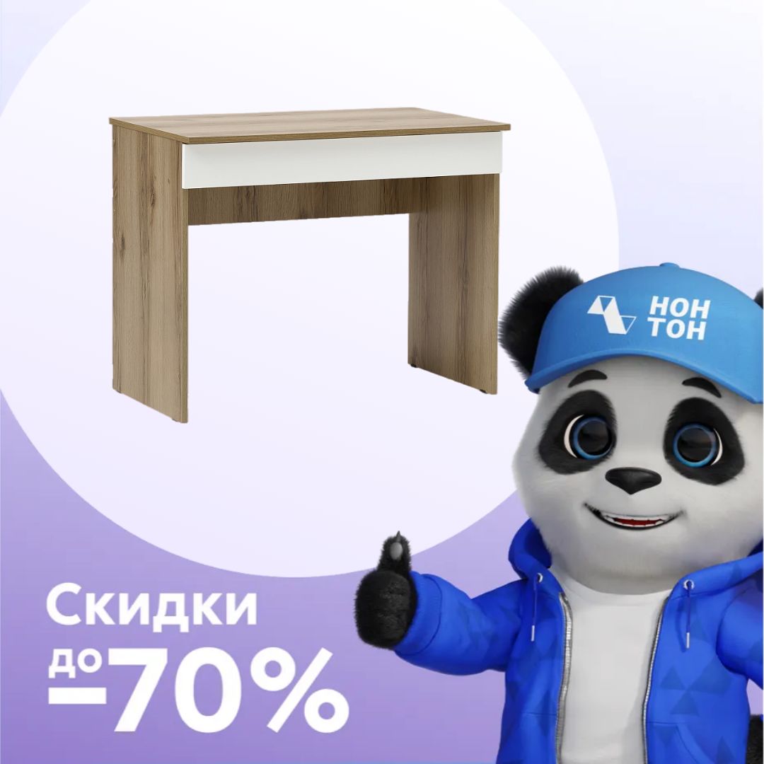 Стол письменный Киви белый / дуб делано