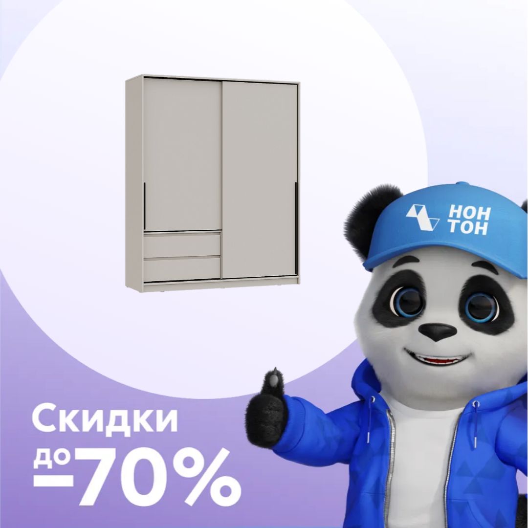 Шкаф-купе Инсайт кашемир