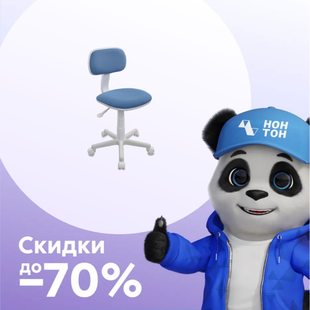 Кресло детское Бюрократ CH-W201NX голубое