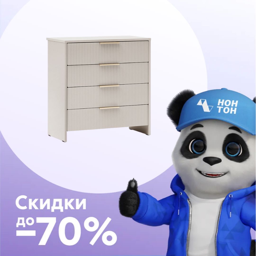 Комод Пандора кашемир / айриш