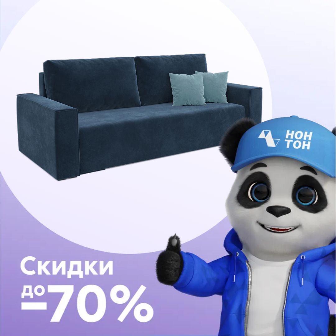 Диван еврокнижка Манхэттен темно-синий