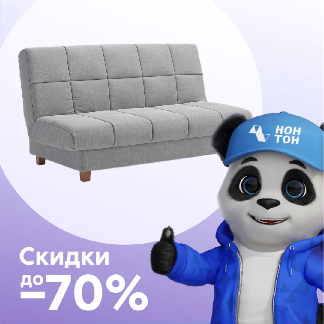 Диван книжка Глетчер светло-серый