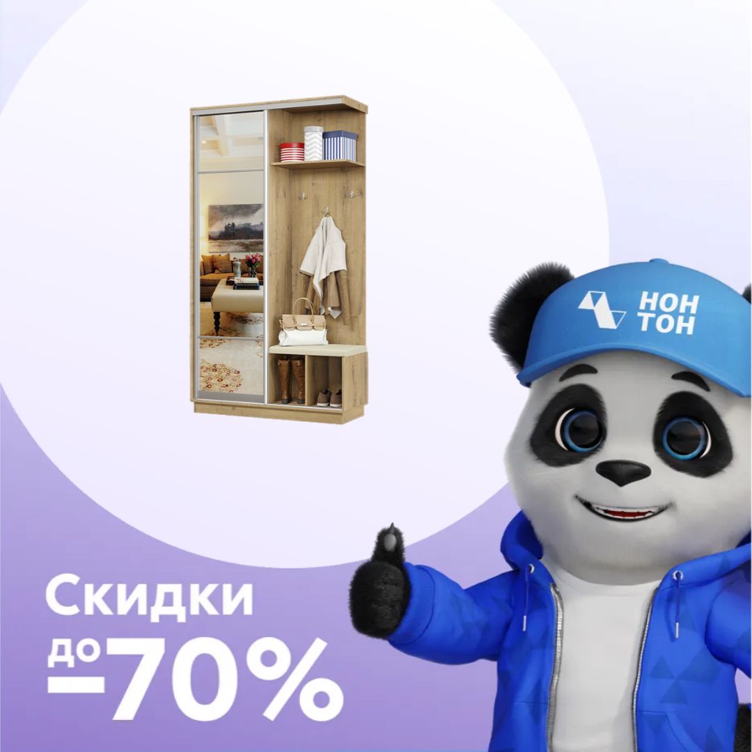 Прихожая-купе Эридан мини с сиденьем бунратти