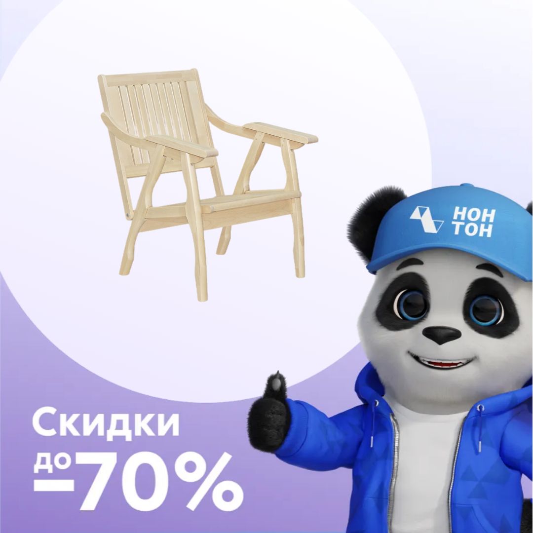 Кресло Массив с решеткой