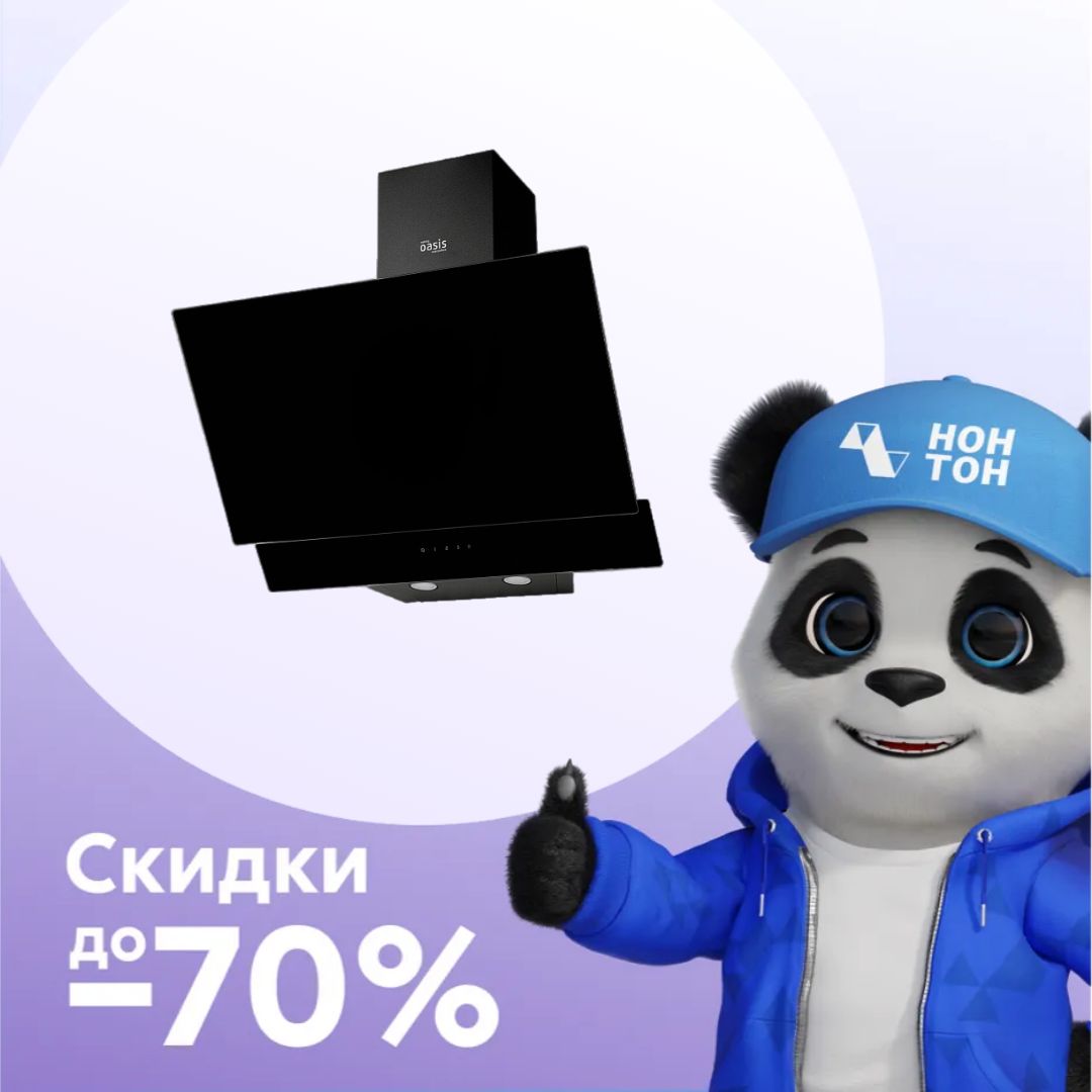 Наклонная вытяжка Oasis NF-60B черная