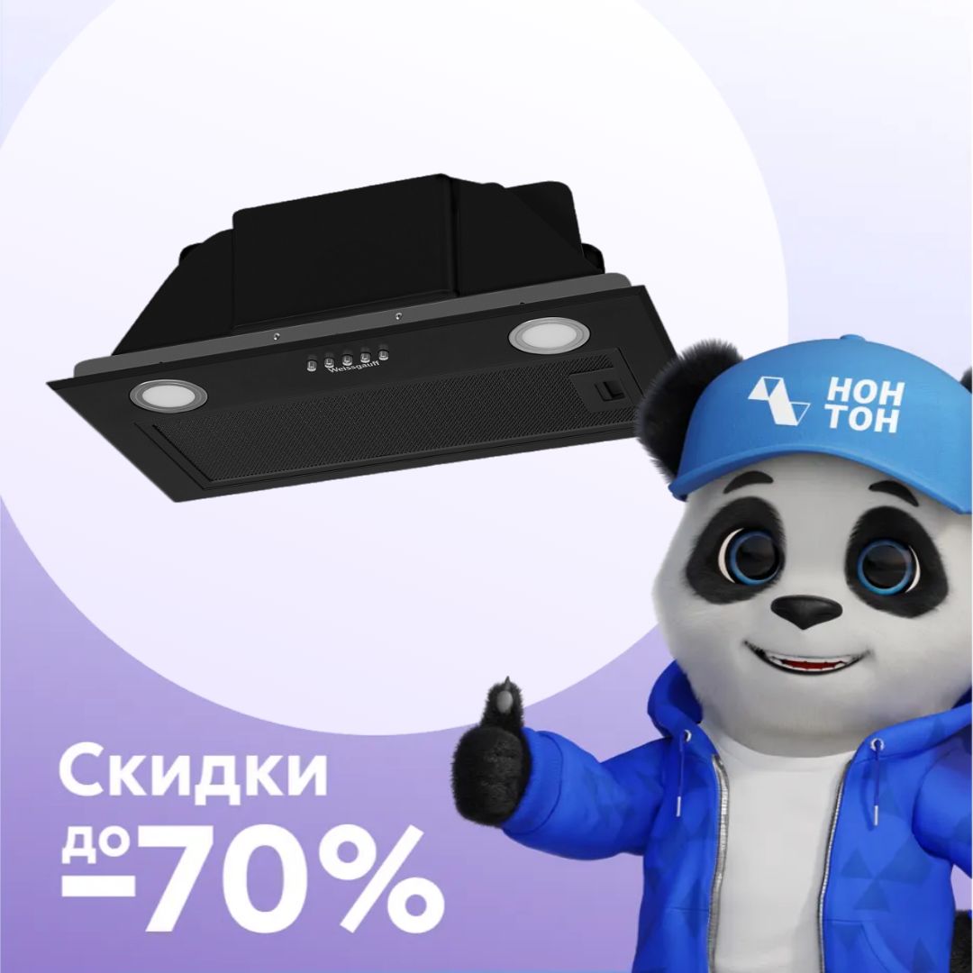 Встраиваемая вытяжка BOX 900 PB BL