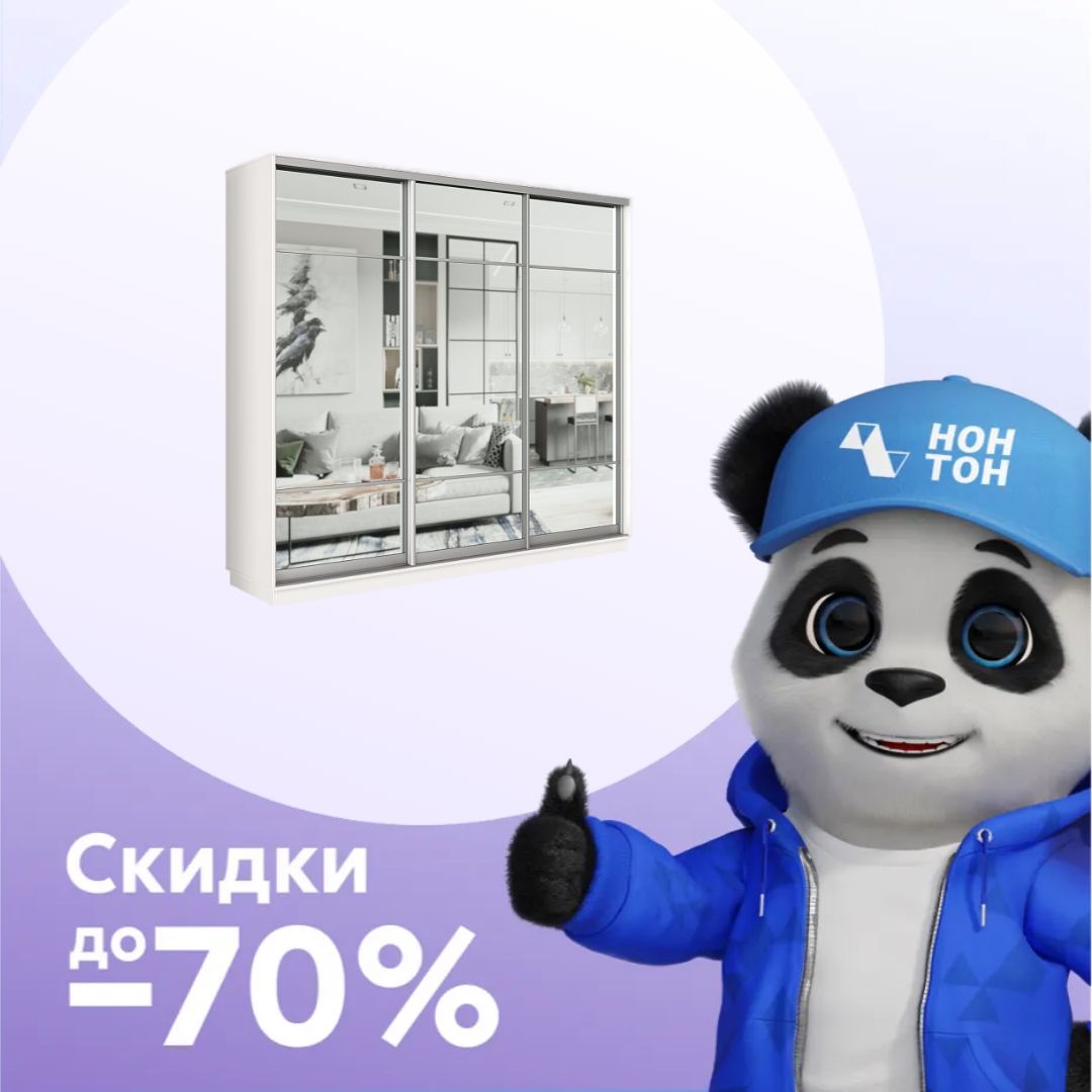 Шкаф-купе трёхдверный Алиот белый