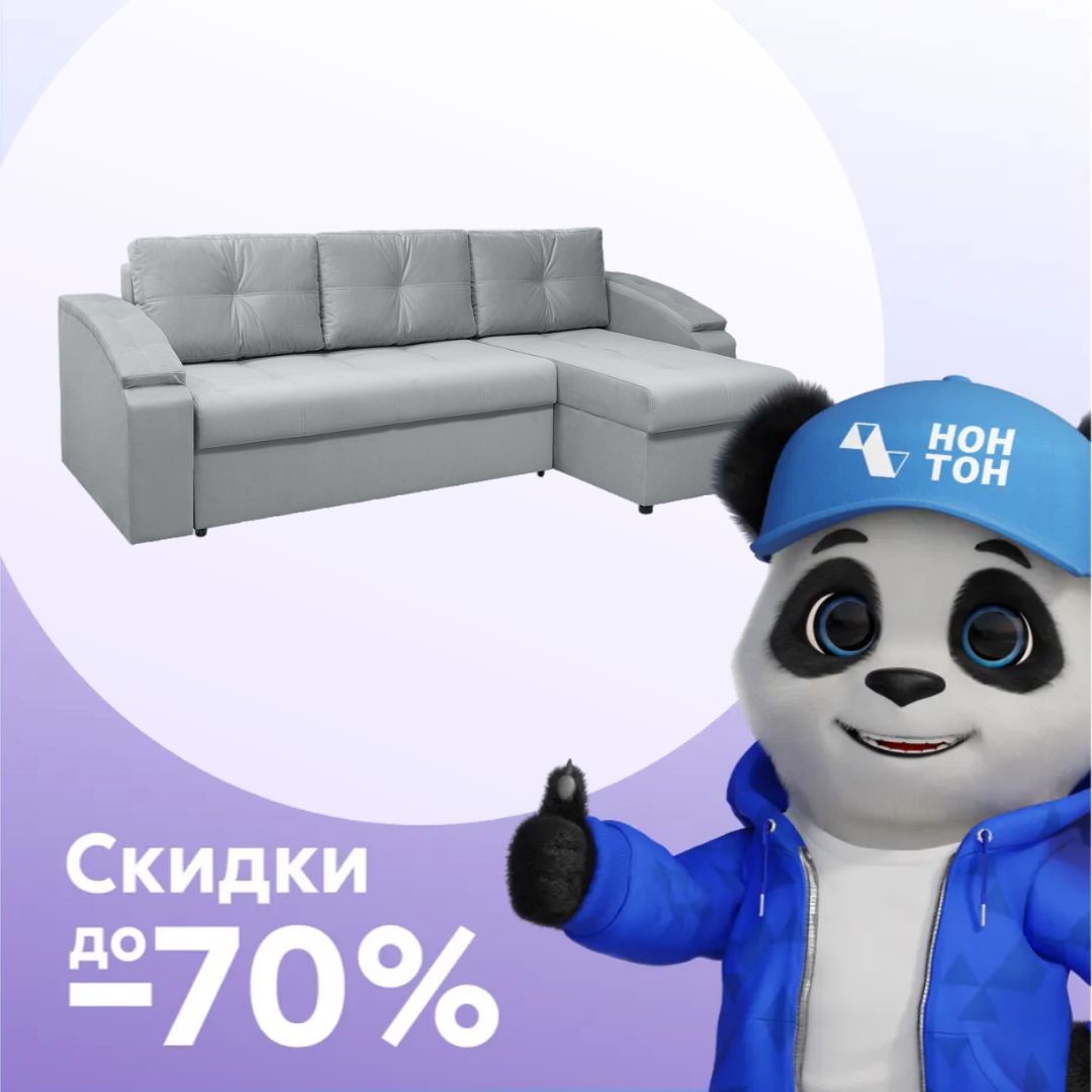 Диван угловой Комфорт светло-серый