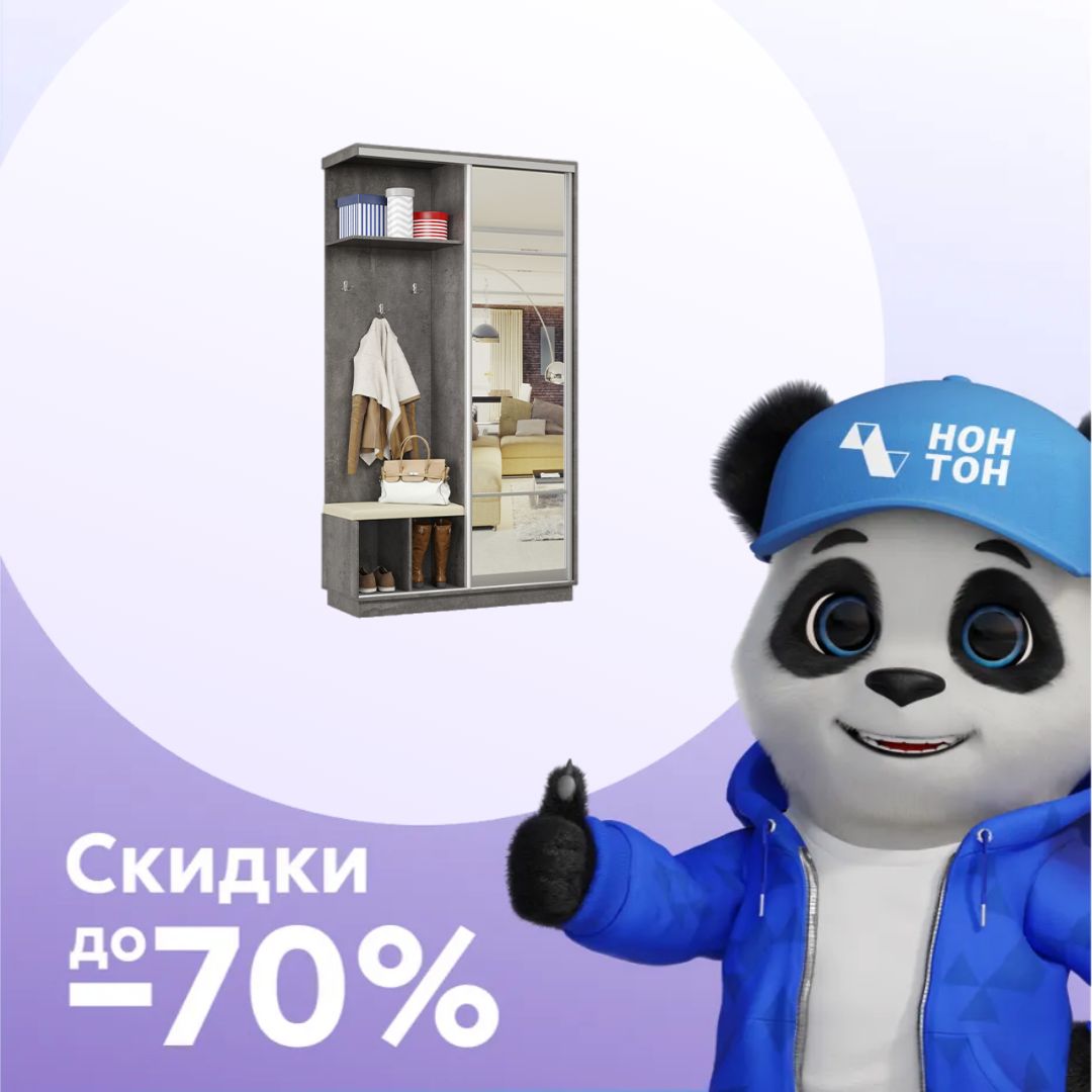 Прихожая-купе Эридан мини с сиденьем бетон