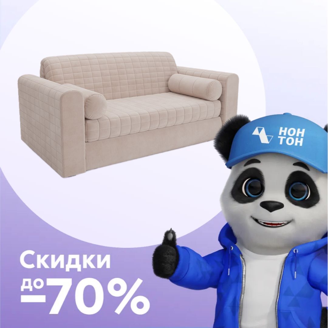 Диван аккордеон Барон №5 бежевый