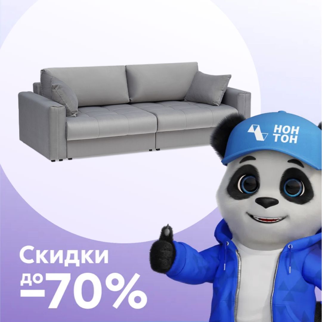 Диван тик-так Монарх светло-серый